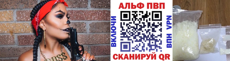 A-PVP мука как найти закладки Новоульяновск
