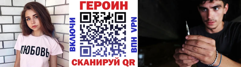 Героин хмурый  Новоульяновск 