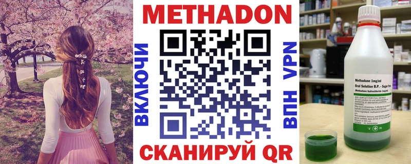 МЕТАДОН methadone  где купить наркоту  ссылка на мегу tor  это телеграм  Новоульяновск 