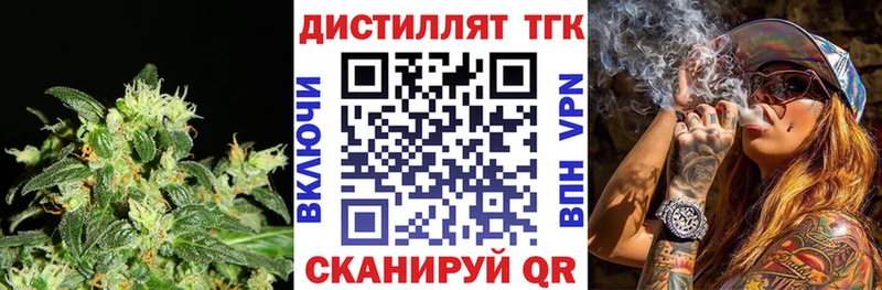 ТГК жижа Новоульяновск